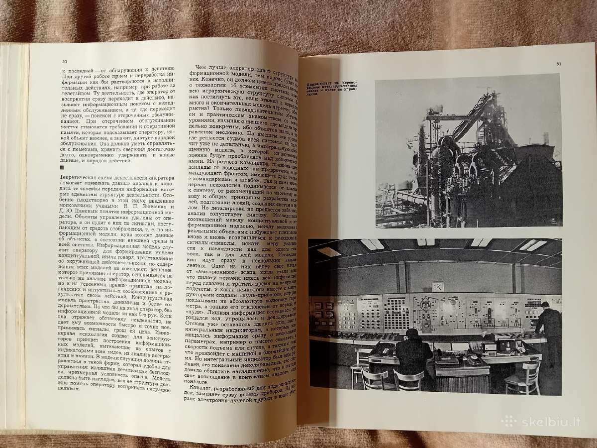 Mokslo almanachas "Nauka i čelovečestvo. 1970" - nuotraukos Nr. 4