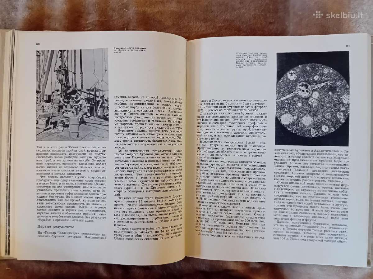 Mokslo almanachas "Nauka i čelovečestvo. 1970" - nuotraukos Nr. 6