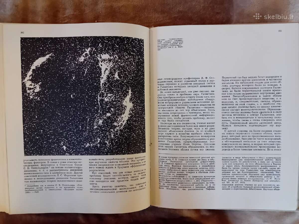 Mokslo almanachas "Nauka i čelovečestvo. 1970" - nuotraukos Nr. 12
