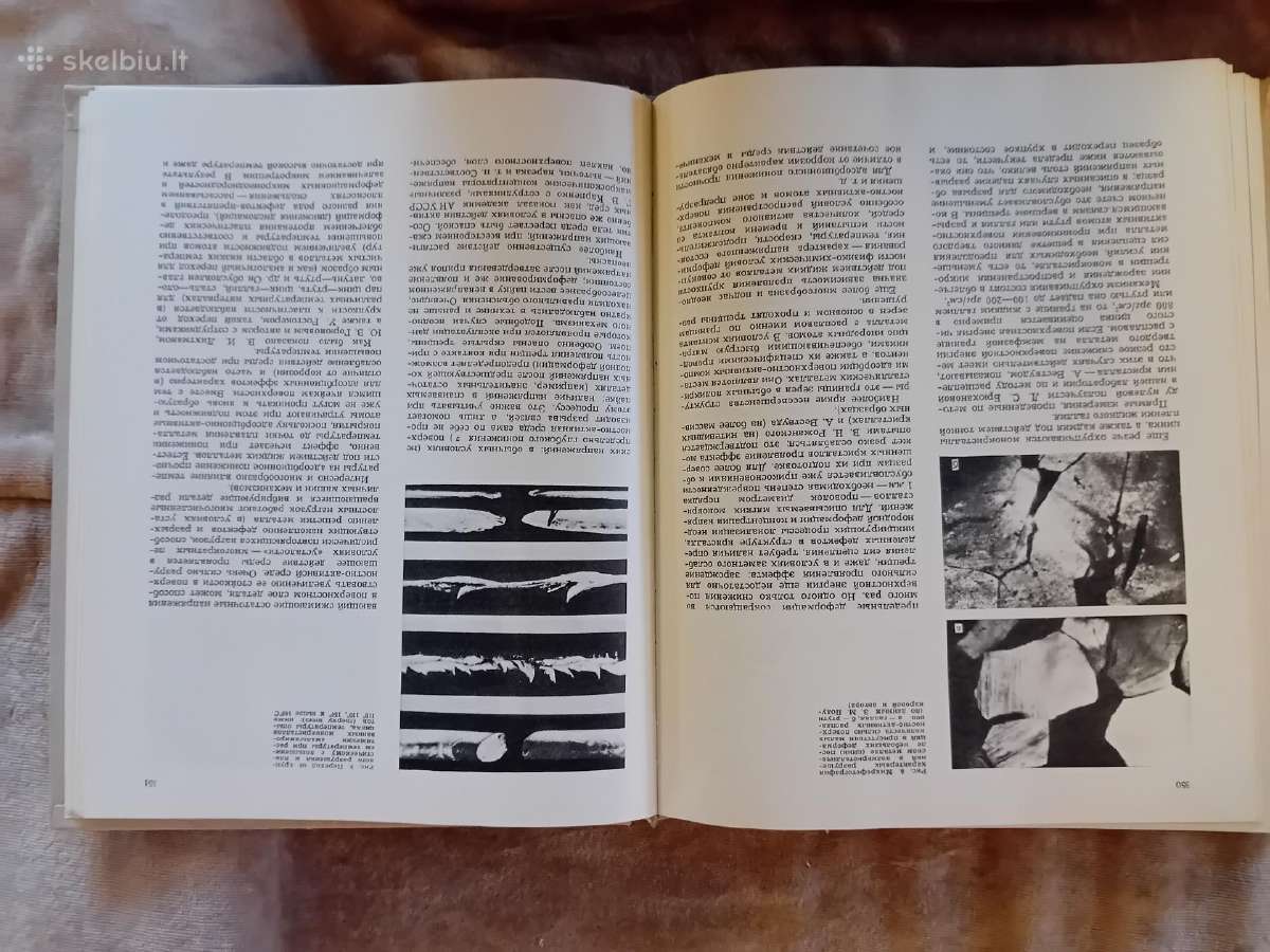 Mokslo almanachas "Nauka i čelovečestvo. 1970" - nuotraukos Nr. 13
