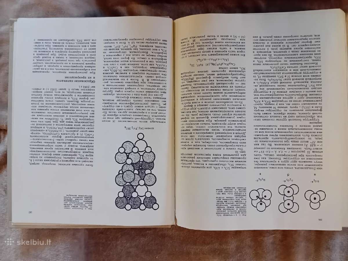 Mokslo almanachas "Nauka i čelovečestvo. 1970" - nuotraukos Nr. 14