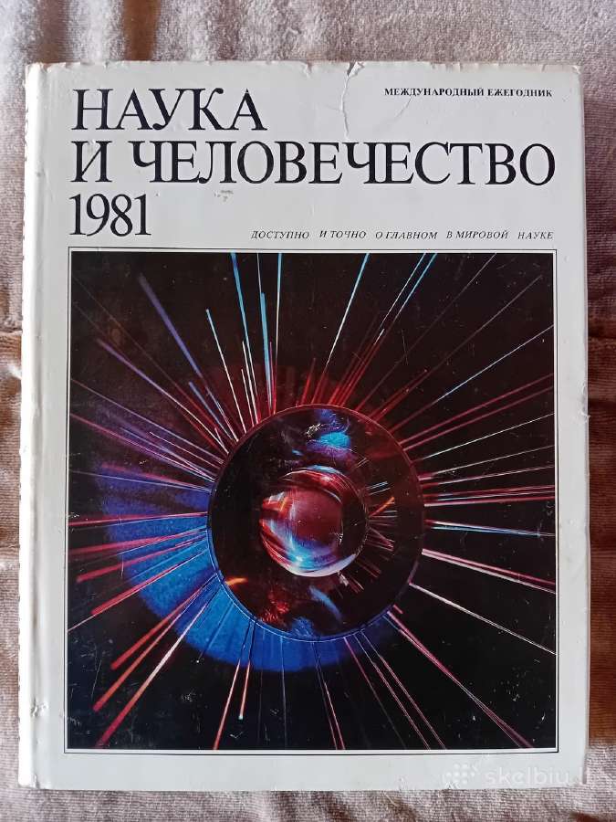 Mokslo almanachas "Nauka i čelovečestvo. 1981"