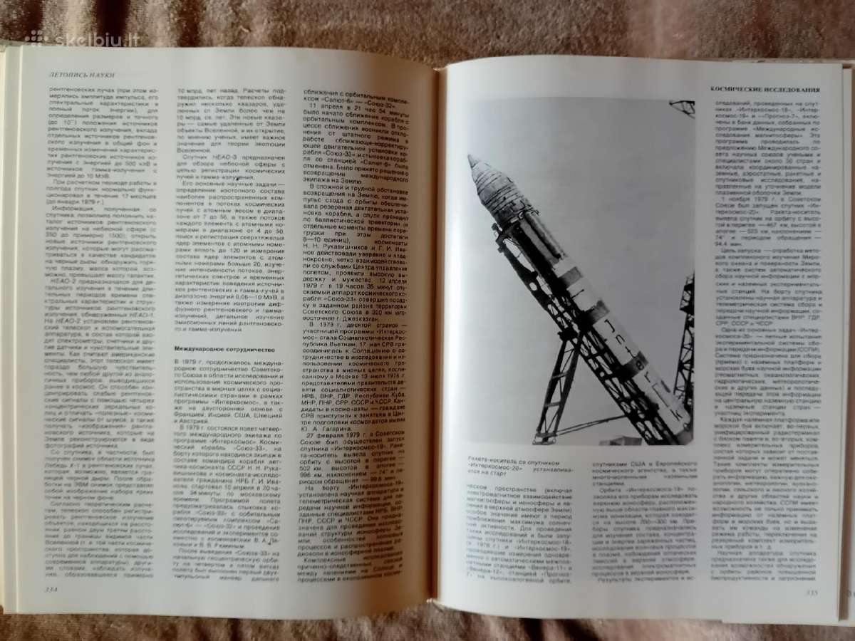 Mokslo almanachas "Nauka i čelovečestvo. 1981" - nuotraukos Nr. 10