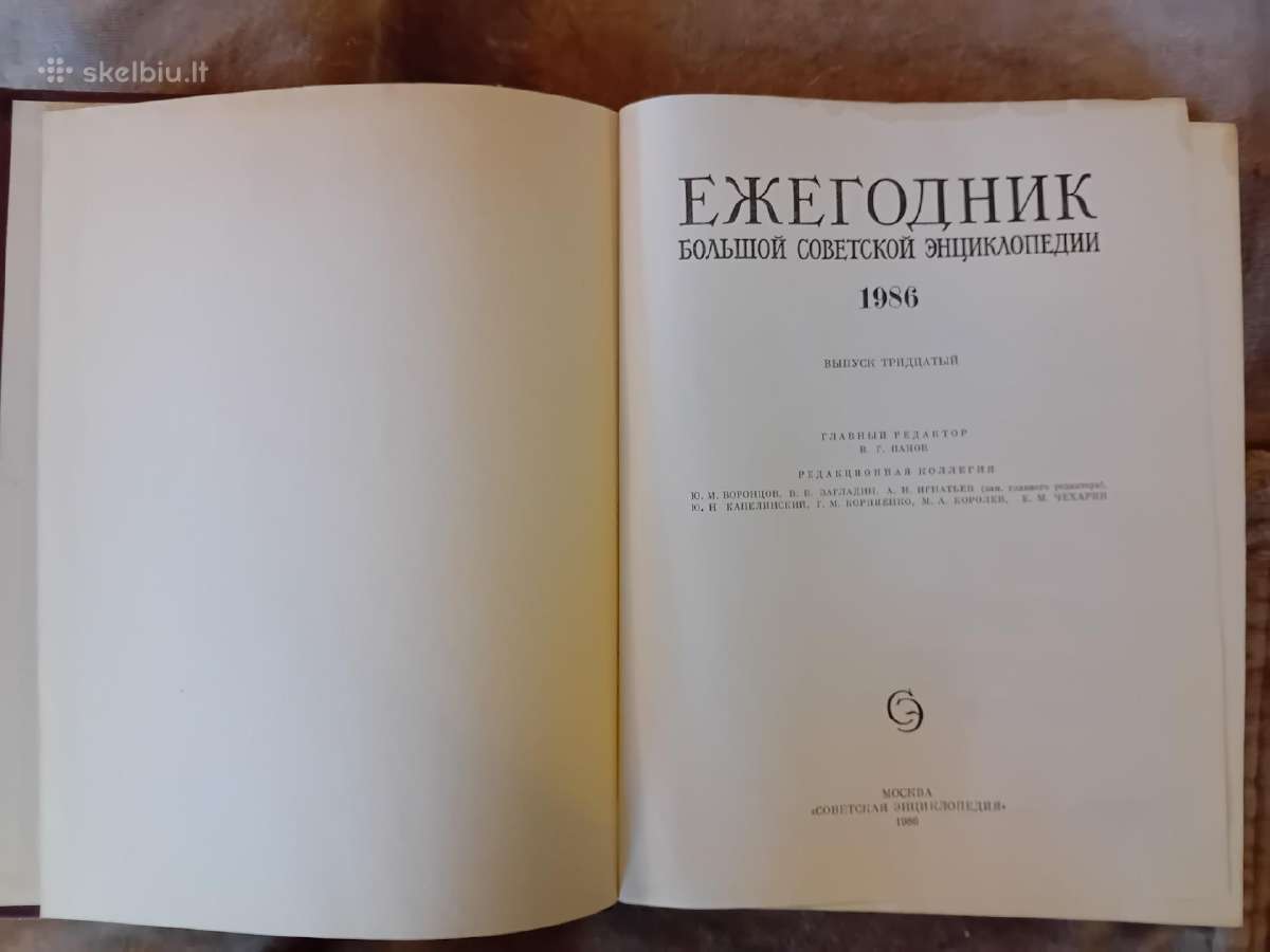 Ježegodnik Bolšoj Sovetskoj Enciklopedii 1986 - nuotraukos Nr. 2