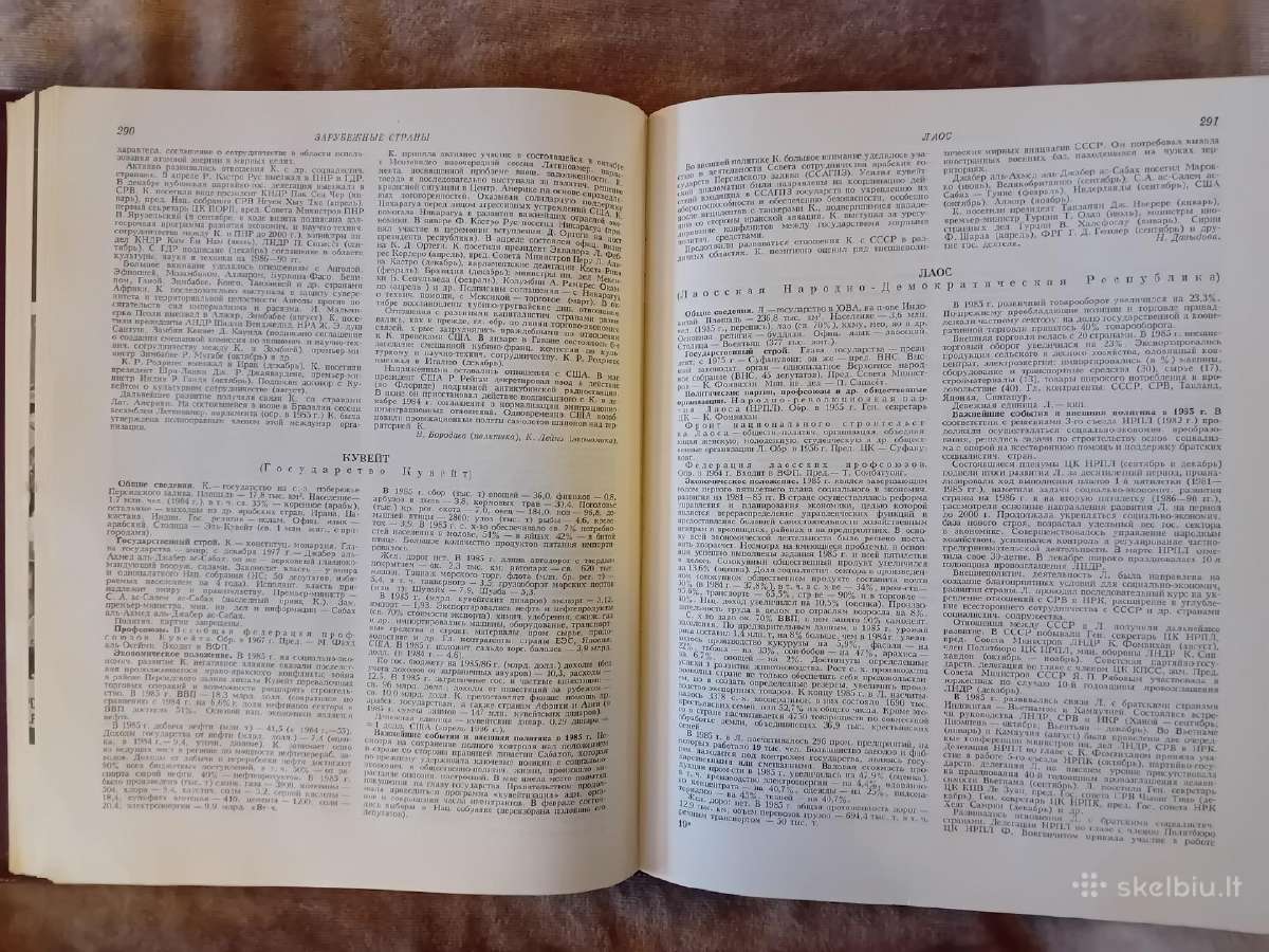 Ježegodnik Bolšoj Sovetskoj Enciklopedii 1986 - nuotraukos Nr. 9