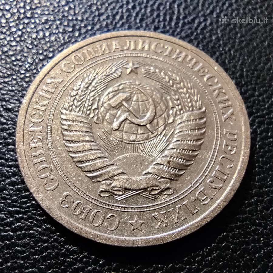 1 rublis 1970 - TSRS - Retas - nuotraukos Nr. 2