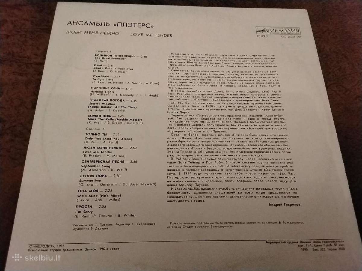 The Platters - firma Melodija - nuotraukos Nr. 2