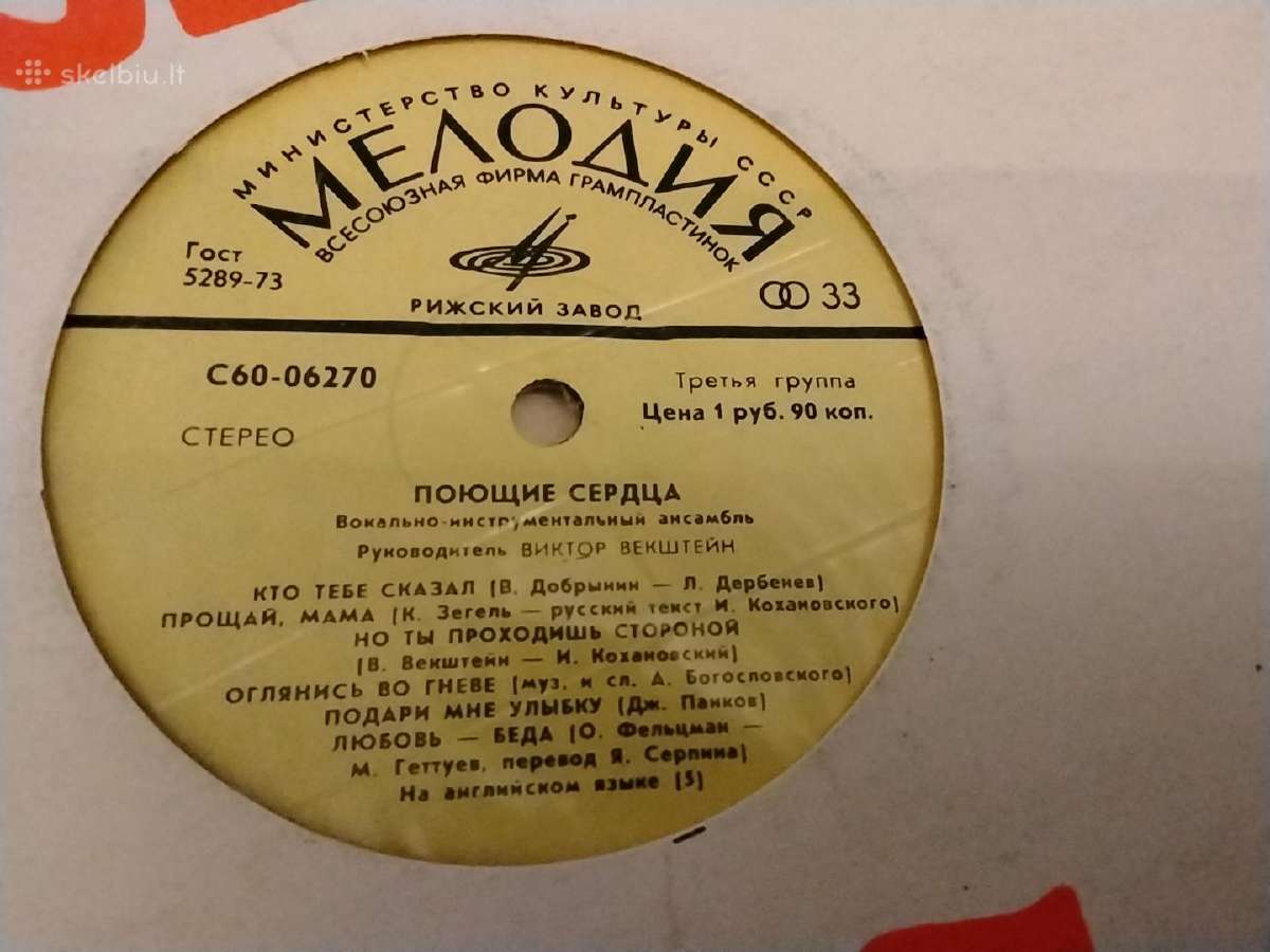 Pojuščije Serdca - Поющие Сердца - nuotraukos Nr. 2