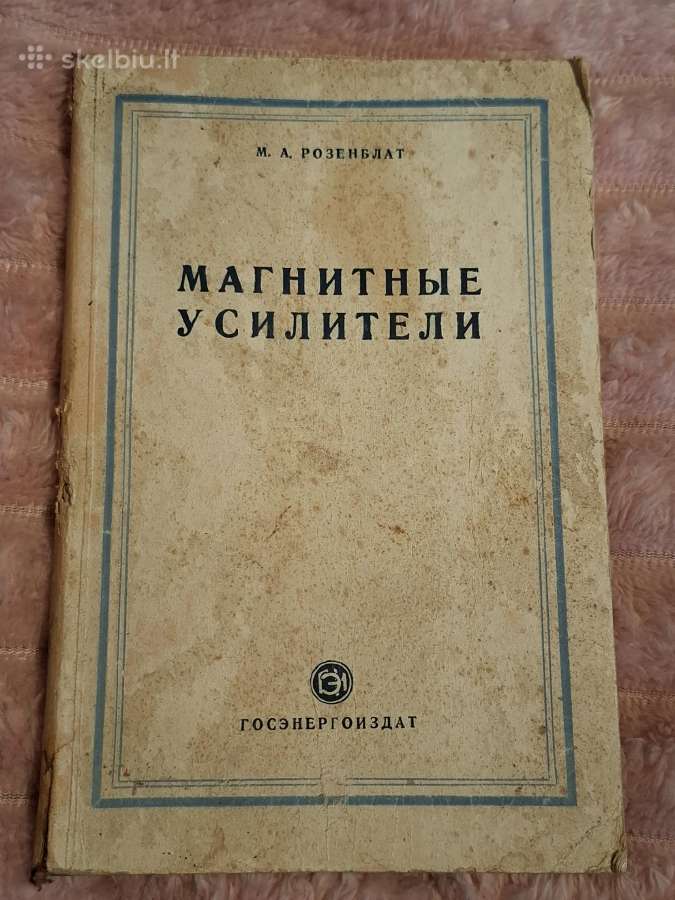 Magnetiniai stiprintuvai'