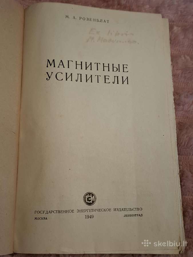 Magnetiniai stiprintuvai' - nuotraukos Nr. 2