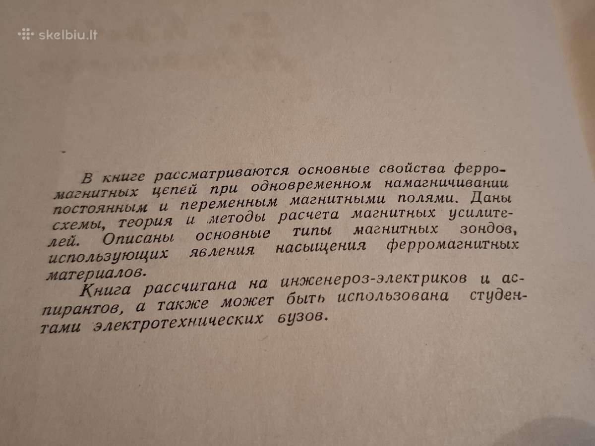 Magnetiniai stiprintuvai' - nuotraukos Nr. 3