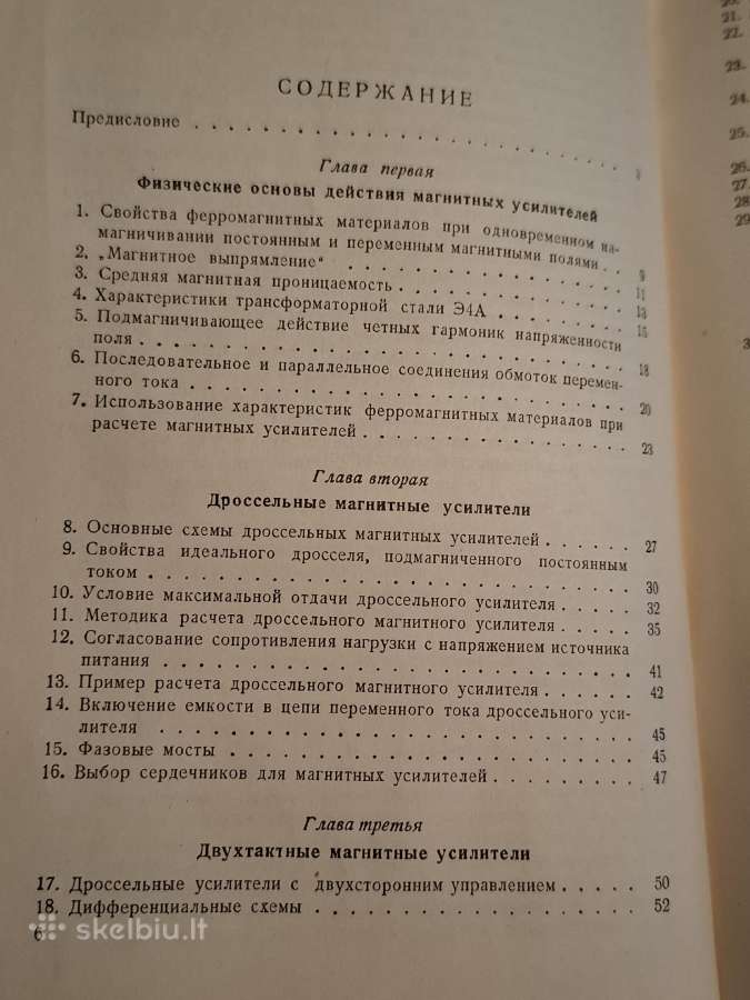Magnetiniai stiprintuvai' - nuotraukos Nr. 4