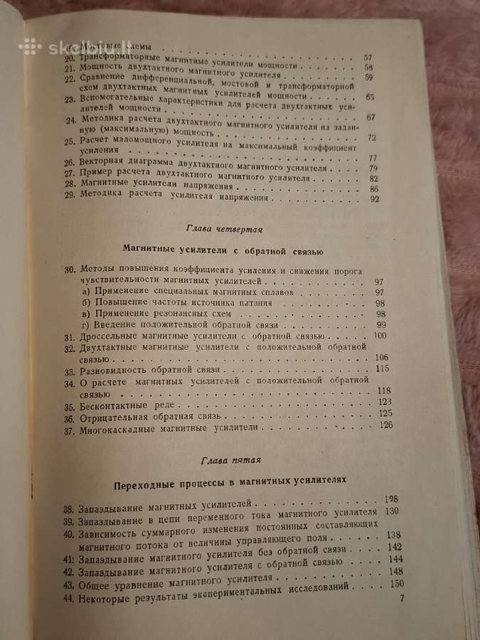 Magnetiniai stiprintuvai' - nuotraukos Nr. 5
