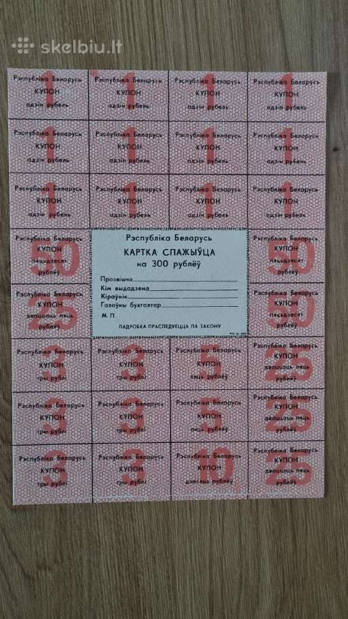 Baltarusijos banknotai - nuotraukos Nr. 3