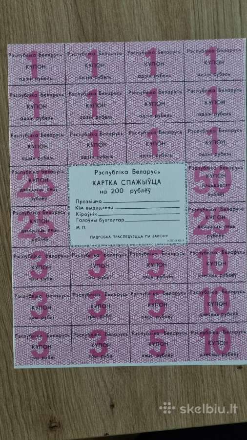 Baltarusijos banknotai - nuotraukos Nr. 4
