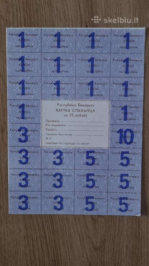 Baltarusijos banknotai - nuotraukos Nr. 5