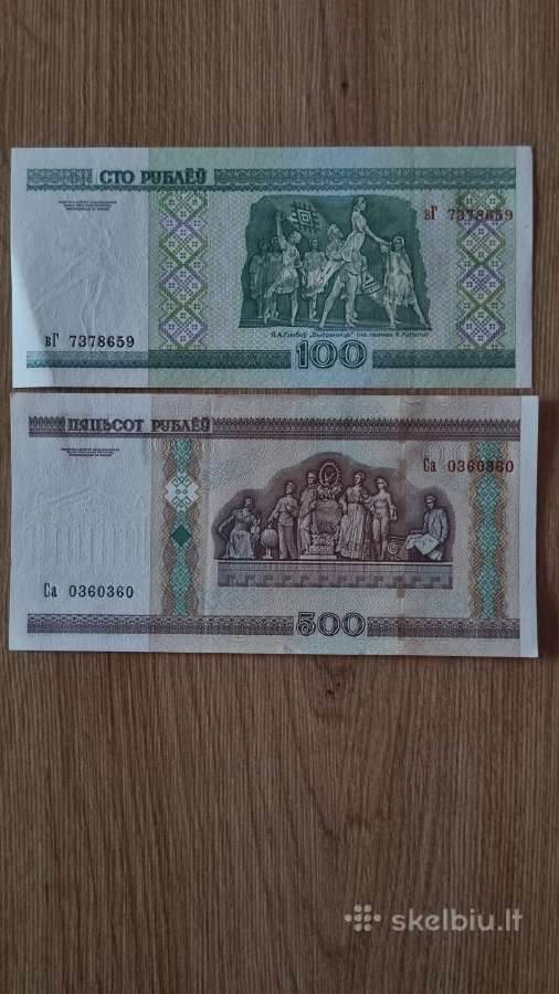 Baltarusijos banknotai - nuotraukos Nr. 17