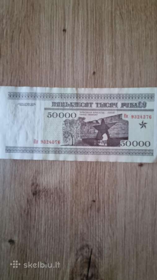 Baltarusijos banknotai - nuotraukos Nr. 19
