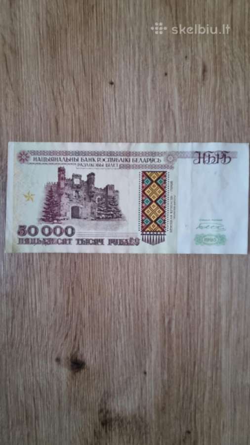 Baltarusijos banknotai - nuotraukos Nr. 20