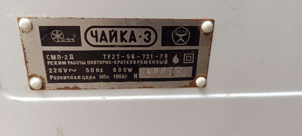 Skalbimo masina caika 3 nenaudota