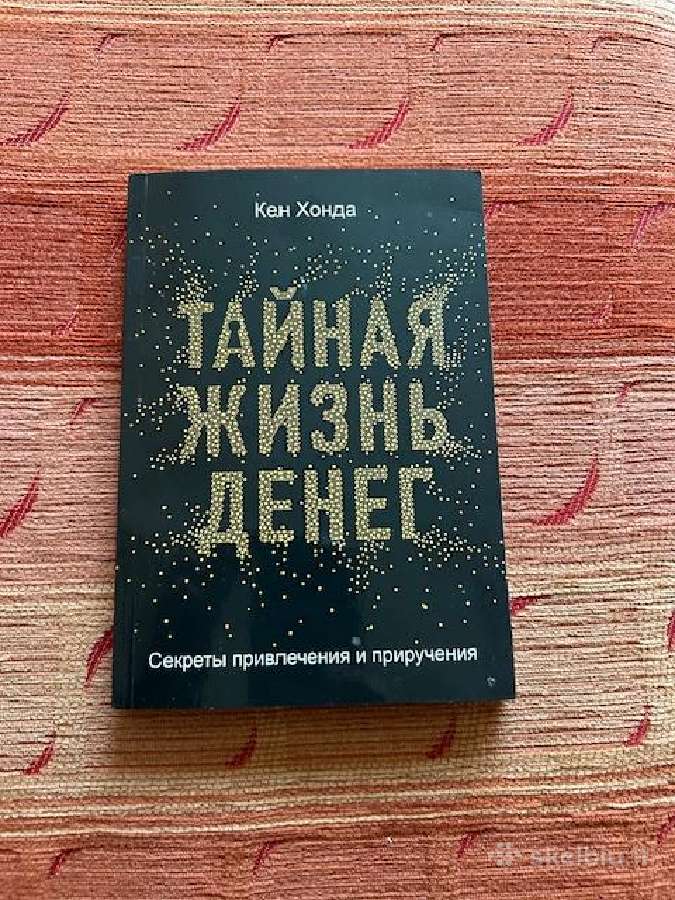 Knyga Ken Xonda Slaptas pinigų gyvenimas