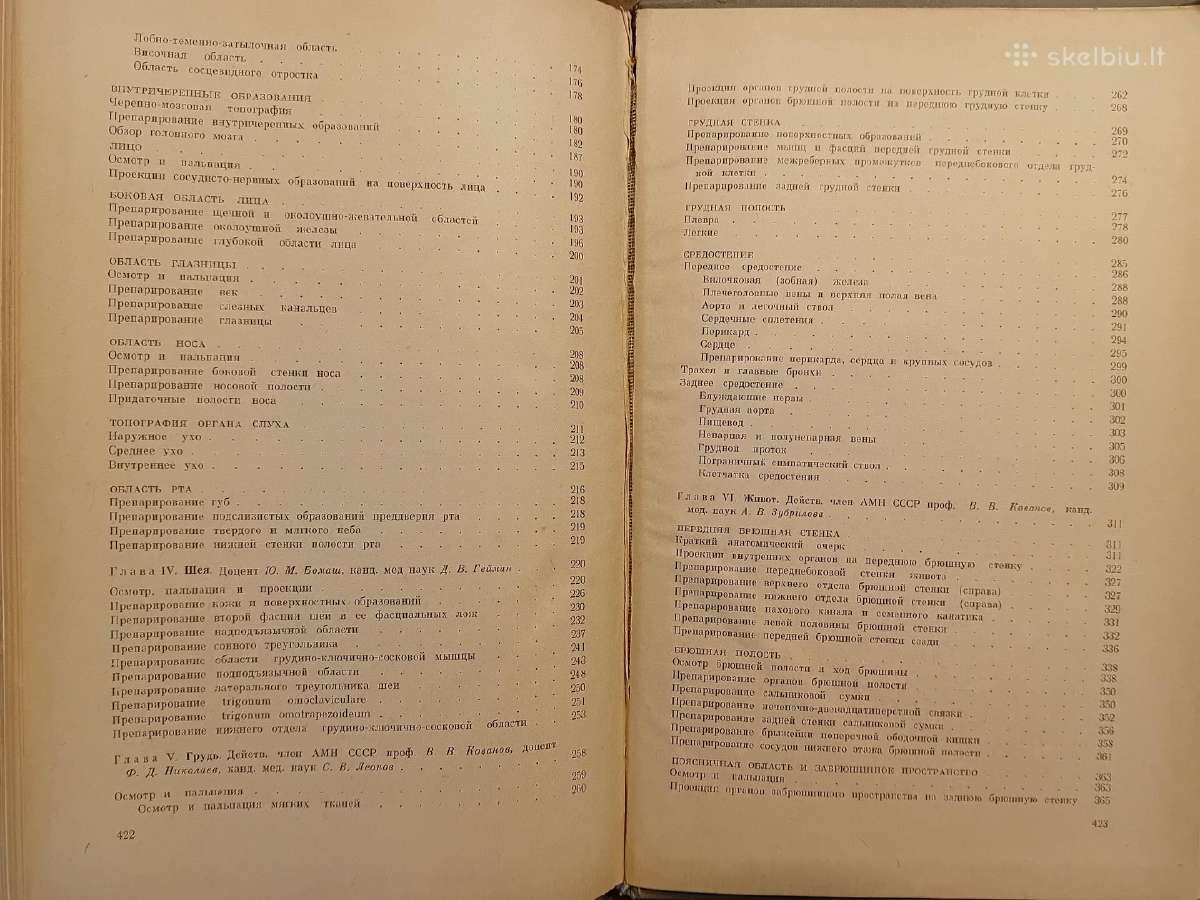 Topografinės Anatomijos praktinis vadovas 1967 - nuotraukos Nr. 24