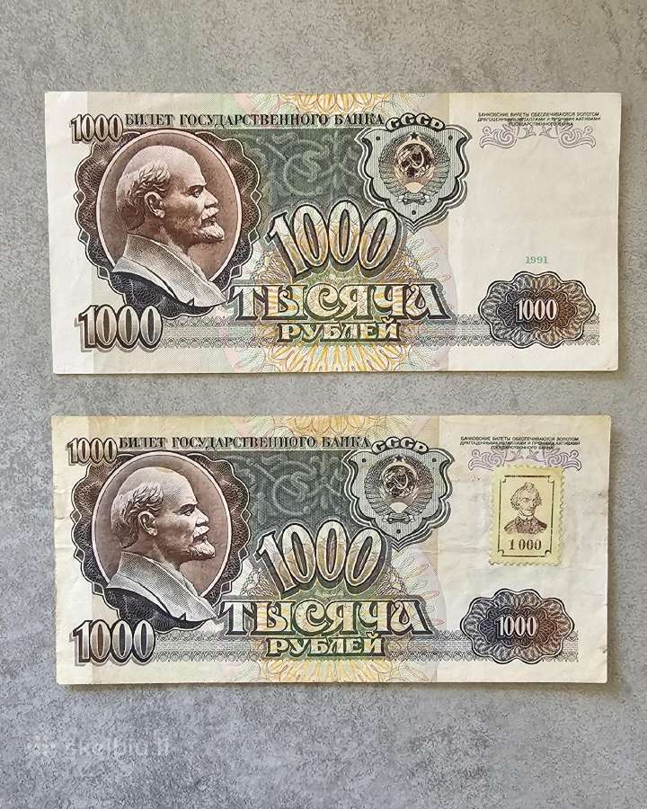 1000 rublių (1991 - 1992)