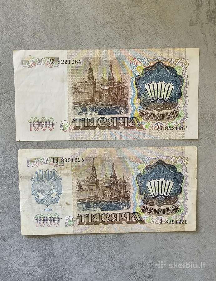 1000 rublių (1991 - 1992) - nuotraukos Nr. 2
