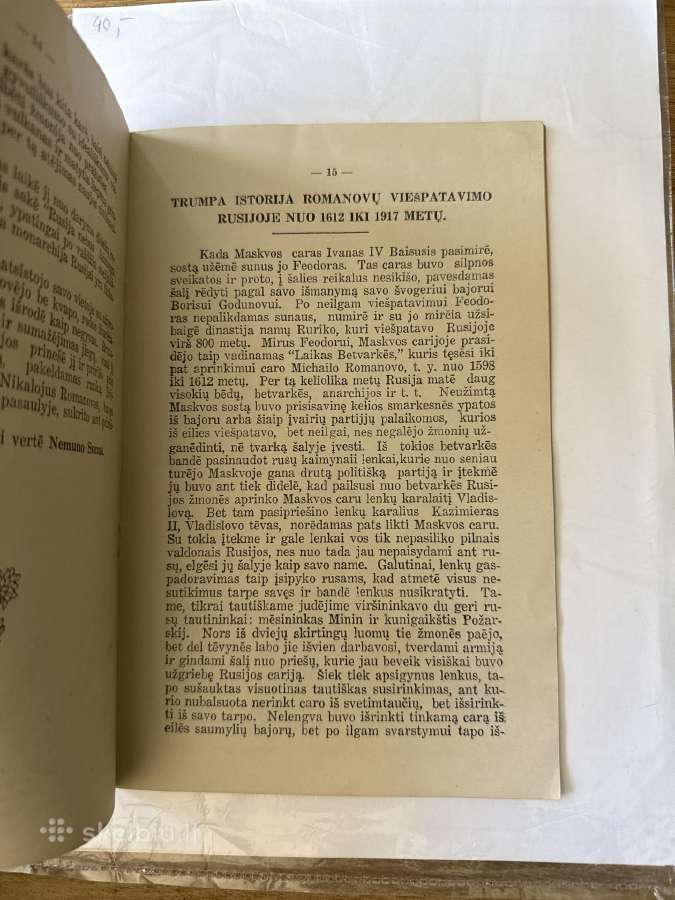 Pradžia ir pabaiga Romanovų viešpatavimo 1918 - nuotraukos Nr. 4