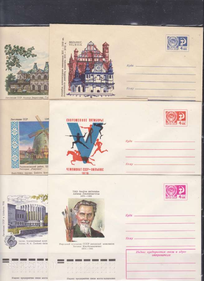 Sovietiniai vokai lietuviška tematika 1973 - 1979 - nuotraukos Nr. 5