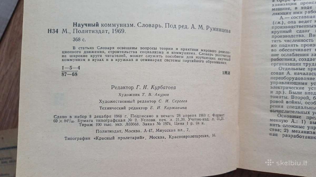 Komunizmo žodynas 1969 - nuotraukos Nr. 2
