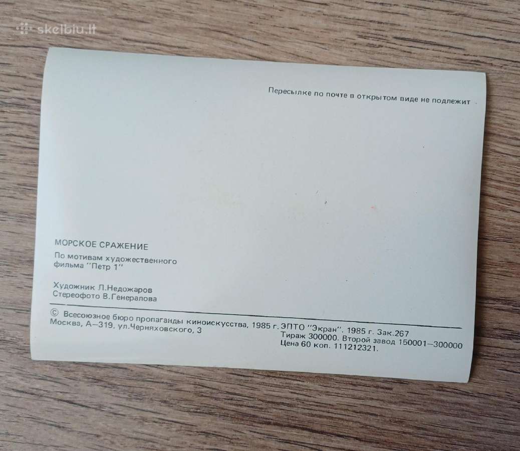 3 D atvirutes,laivai, ir ,Kosmosas, - nuotraukos Nr. 6