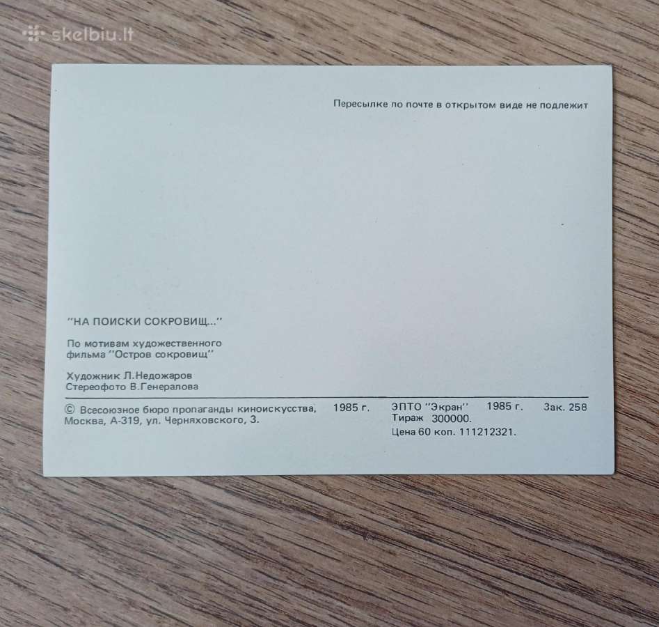 3 D atvirutes,laivai, ir ,Kosmosas, - nuotraukos Nr. 8