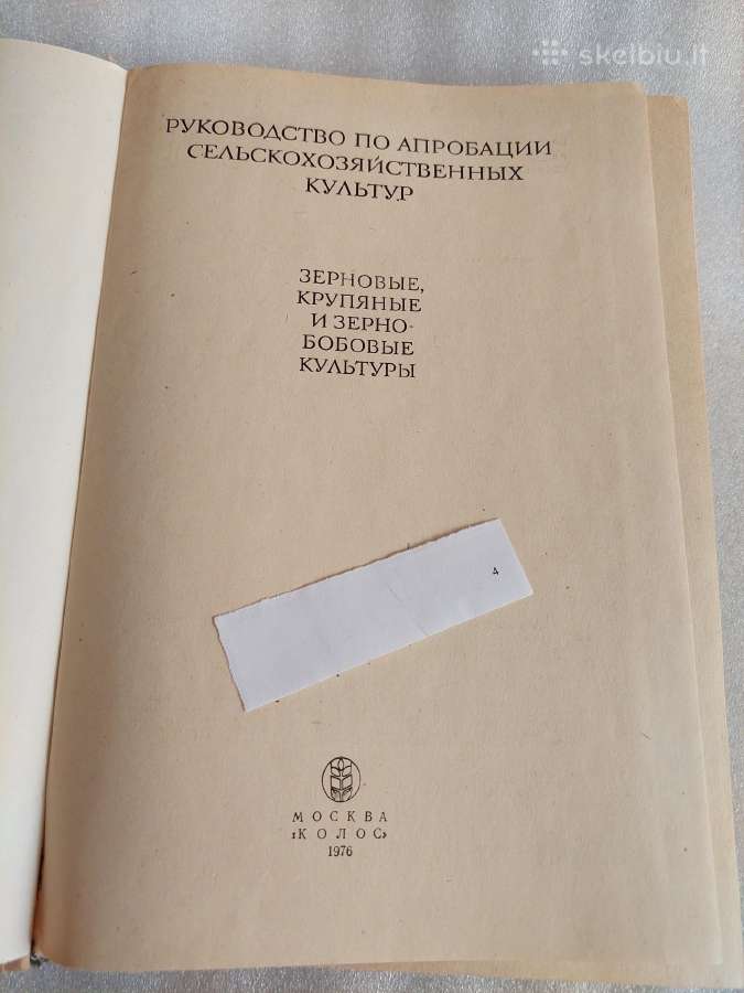 Руководство по апробации - nuotraukos Nr. 2