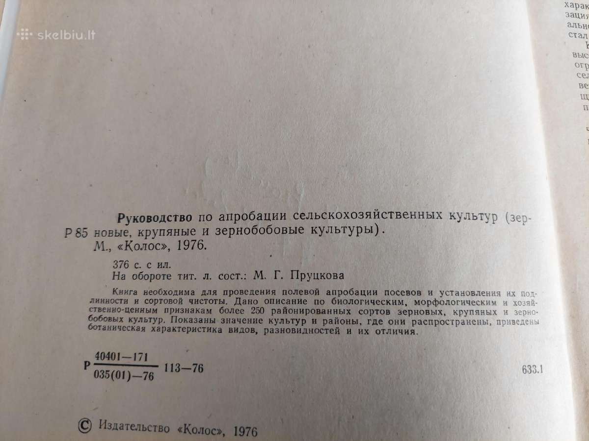 Руководство по апробации - nuotraukos Nr. 3