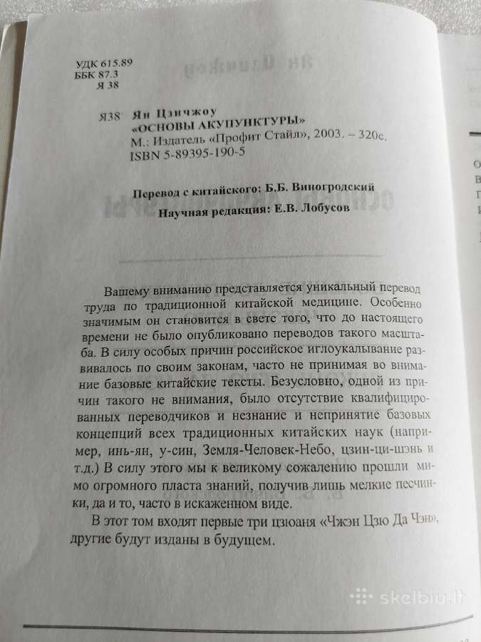 Большие достижения Чжэнь Цзю - nuotraukos Nr. 3