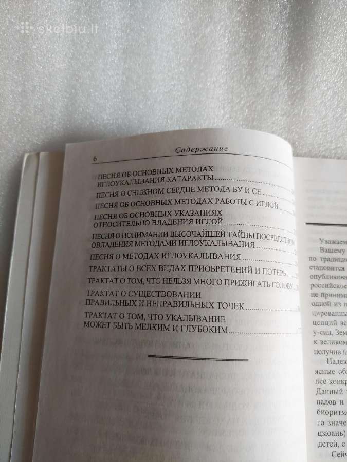 Большие достижения Чжэнь Цзю - nuotraukos Nr. 6