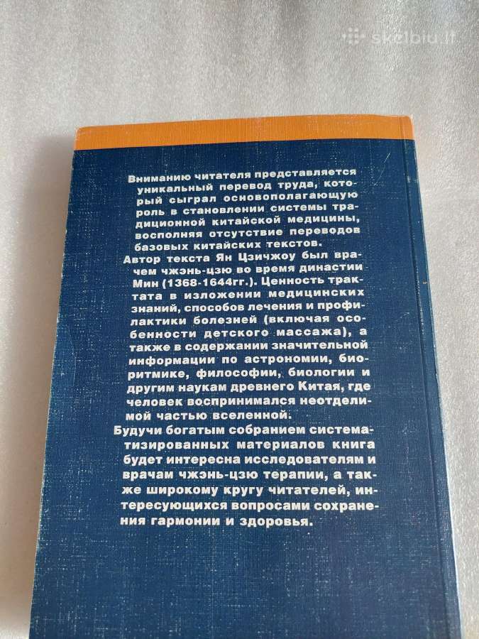 Большие достижения Чжэнь Цзю - nuotraukos Nr. 9