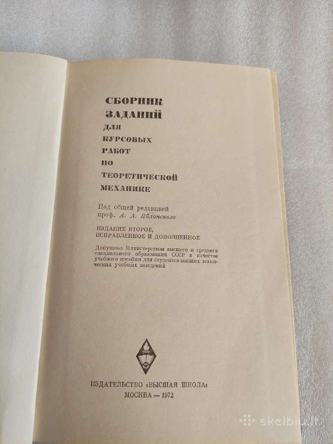 Сборник заданий - nuotraukos Nr. 2