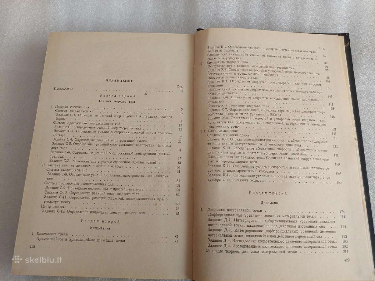 Сборник заданий - nuotraukos Nr. 6
