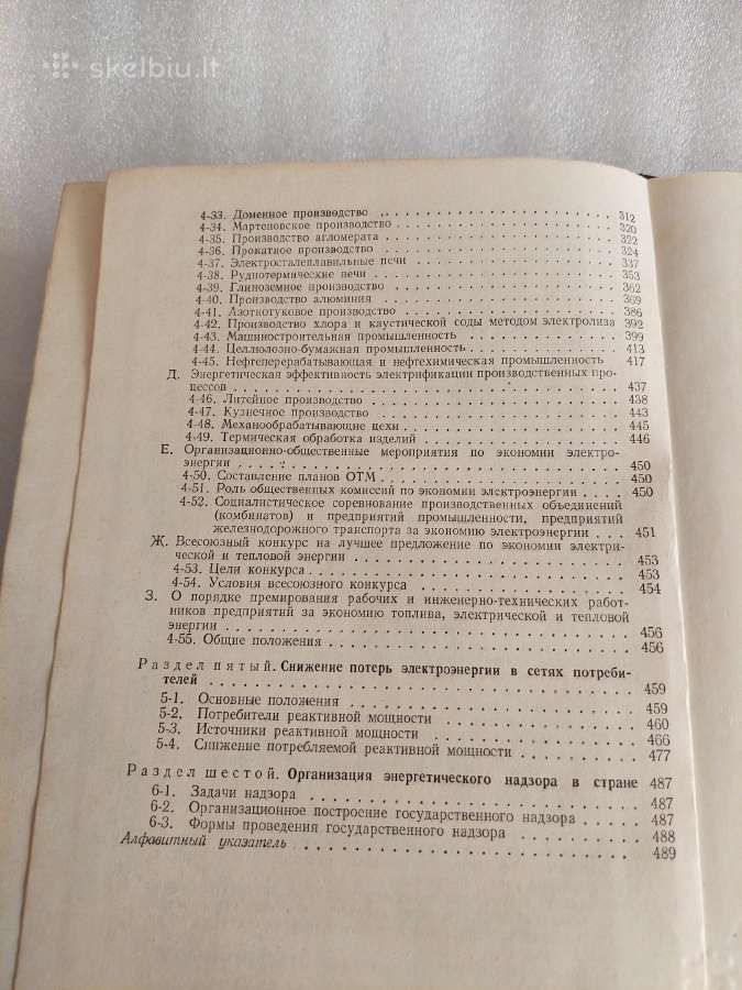 Справочник по электропотреблению - nuotraukos Nr. 9