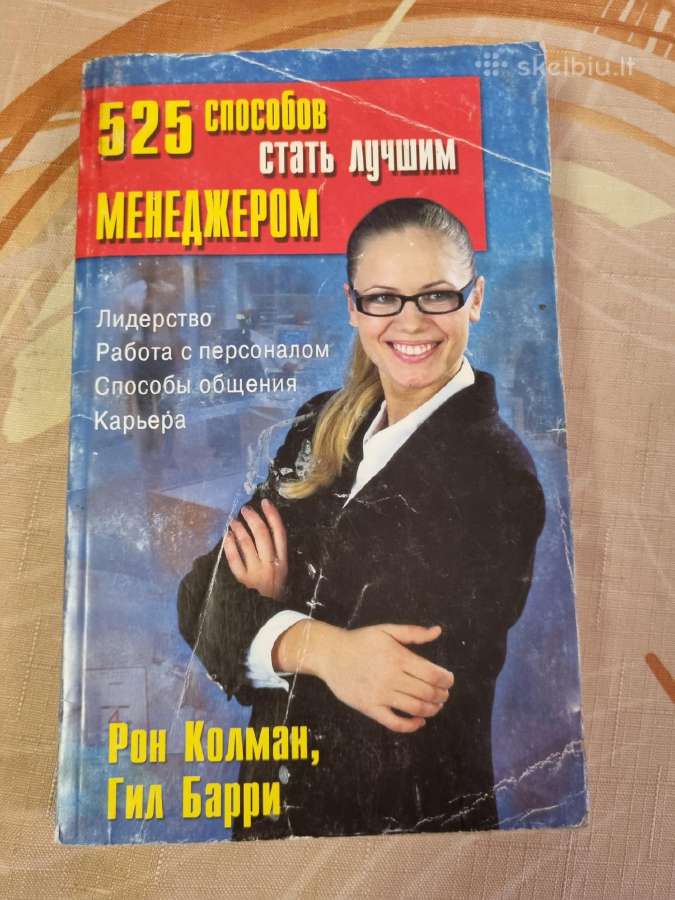 525 būdai tapti geriausiu menedžeriu