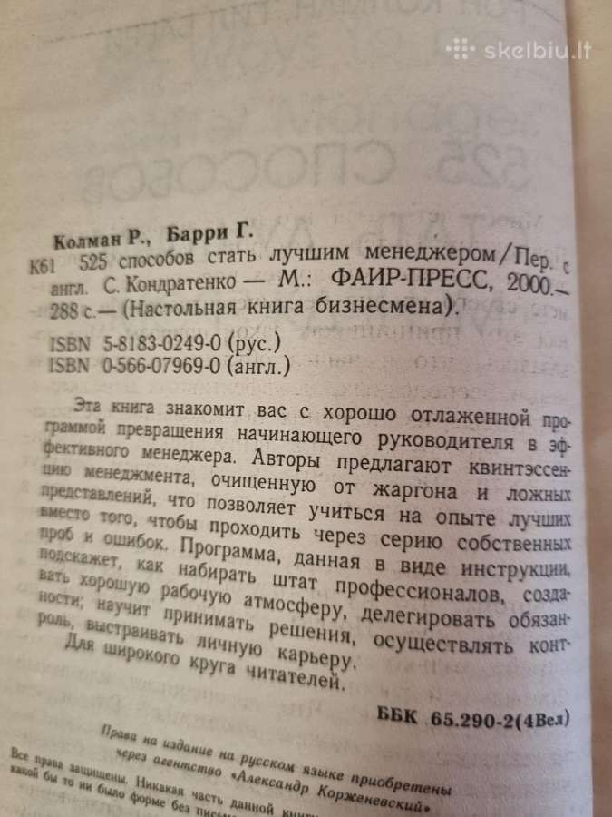 525 būdai tapti geriausiu menedžeriu - nuotraukos Nr. 3