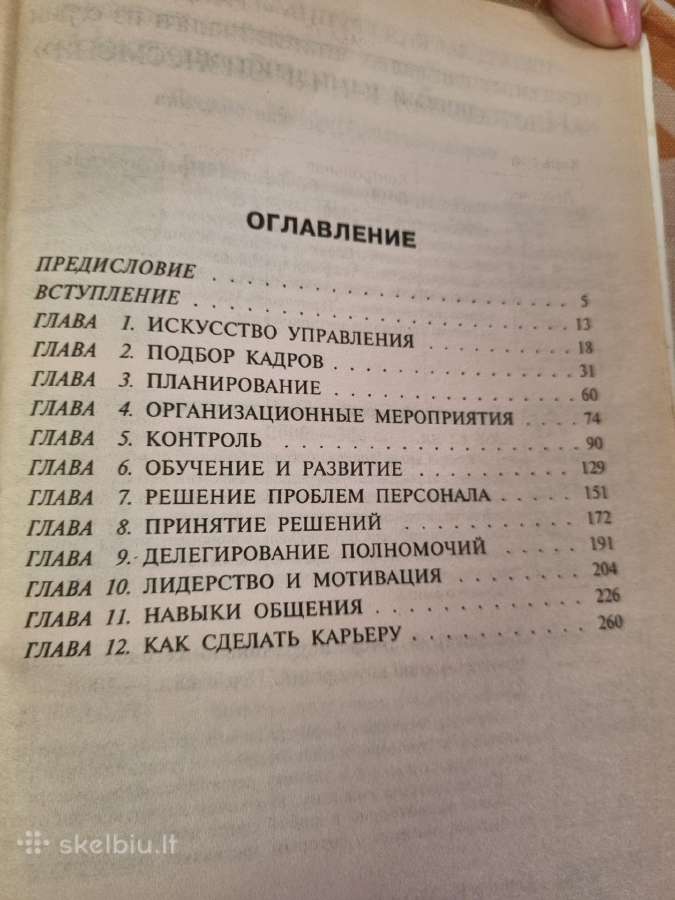 525 būdai tapti geriausiu menedžeriu - nuotraukos Nr. 4