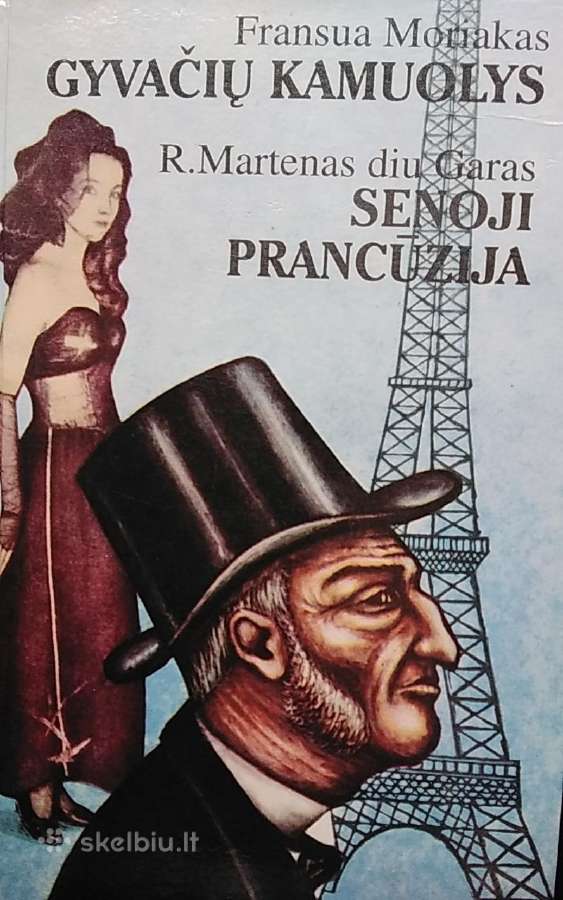 Gyvačių kamuolys.senoji Prancūzija