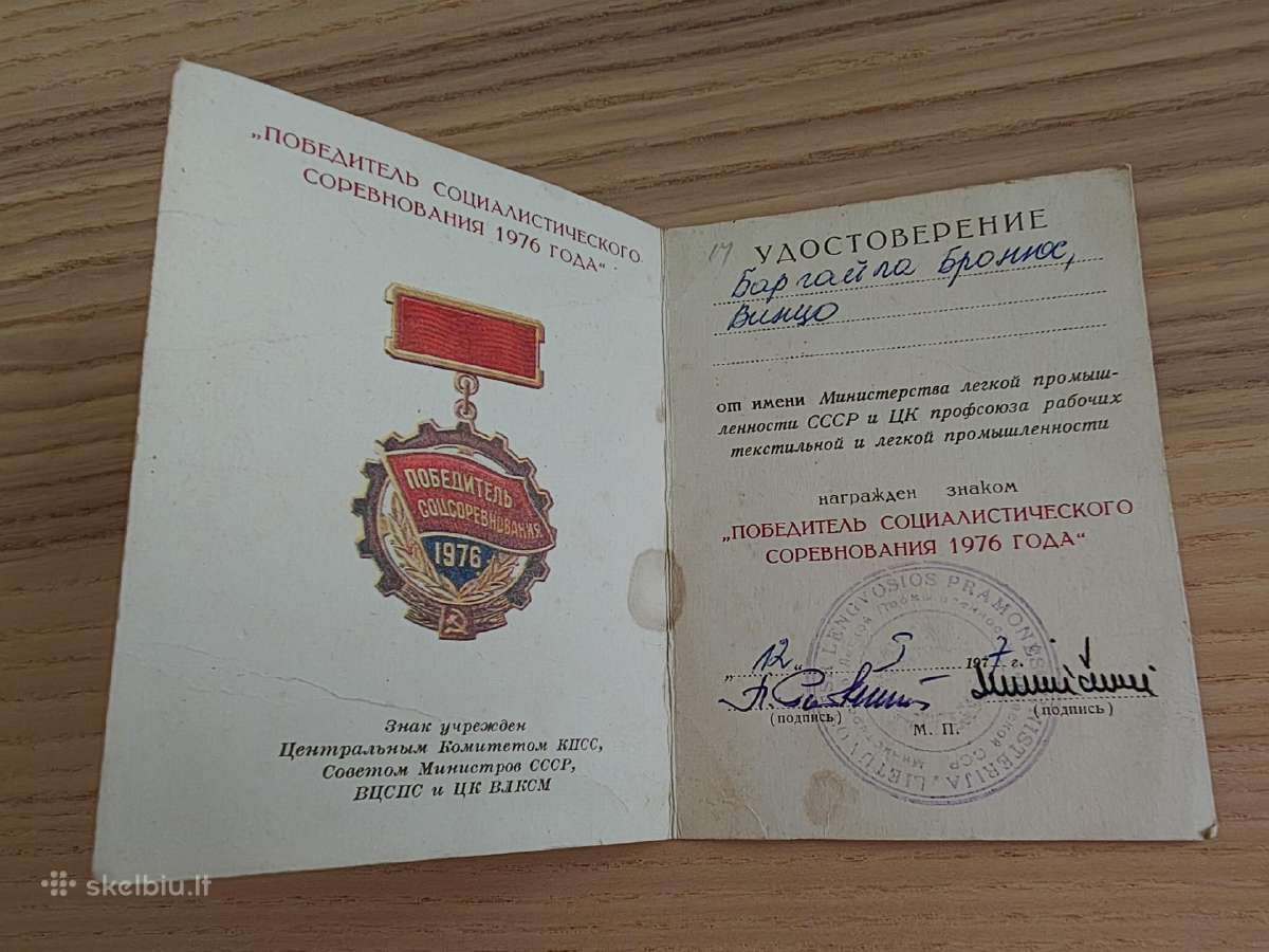 Socialistinio darbo nugalėtojas 1976 - nuotraukos Nr. 2