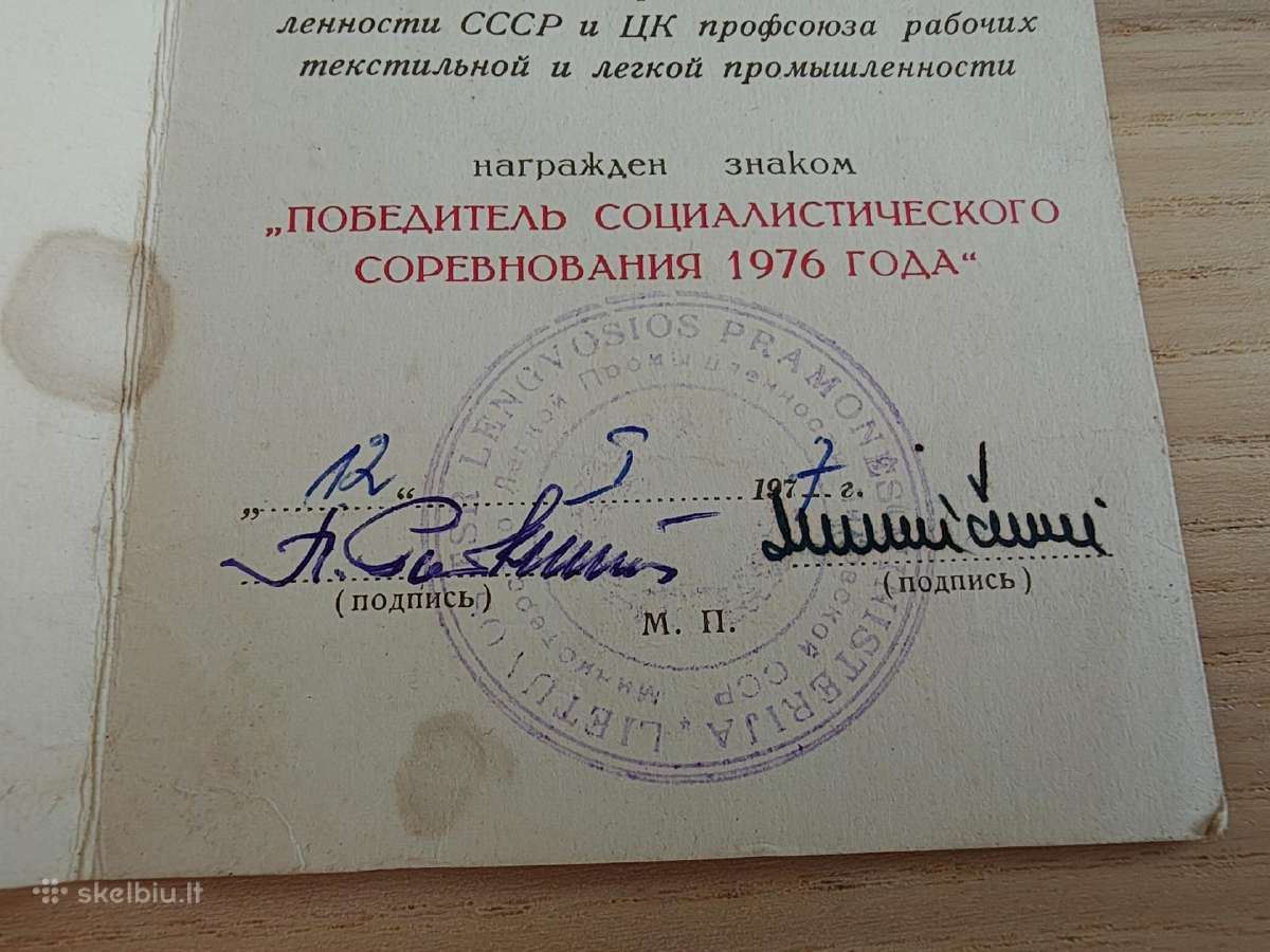 Socialistinio darbo nugalėtojas 1976 - nuotraukos Nr. 3