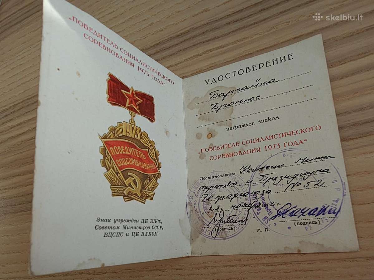 Socialistinio darbo nugalėtojas 1973 - nuotraukos Nr. 2