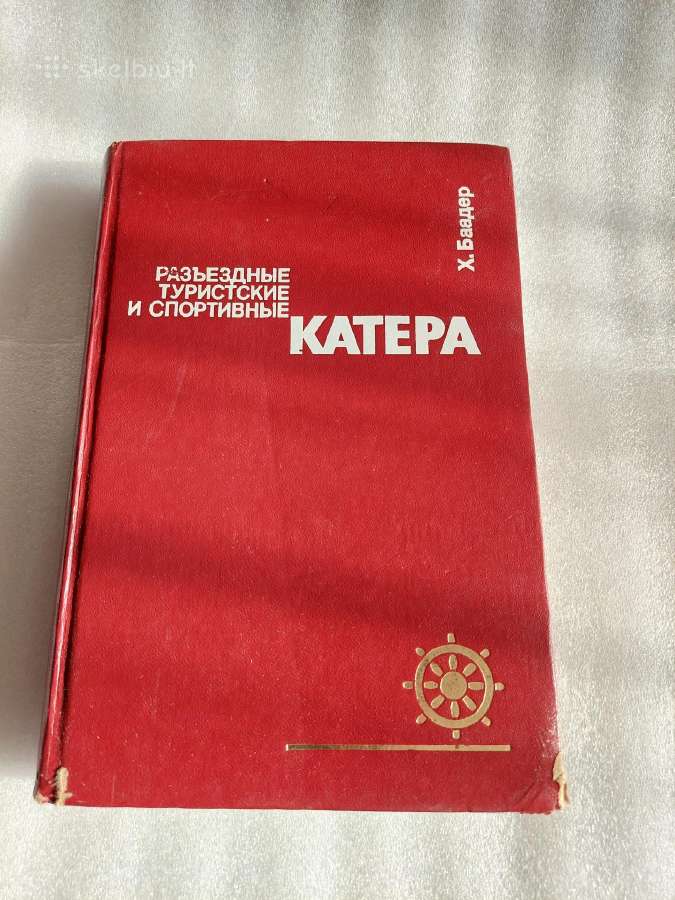 Разьездные,туристские и спортивные катера