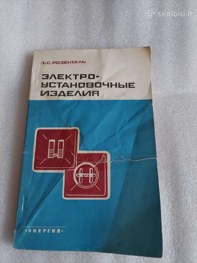 Электроустановочные изделия
